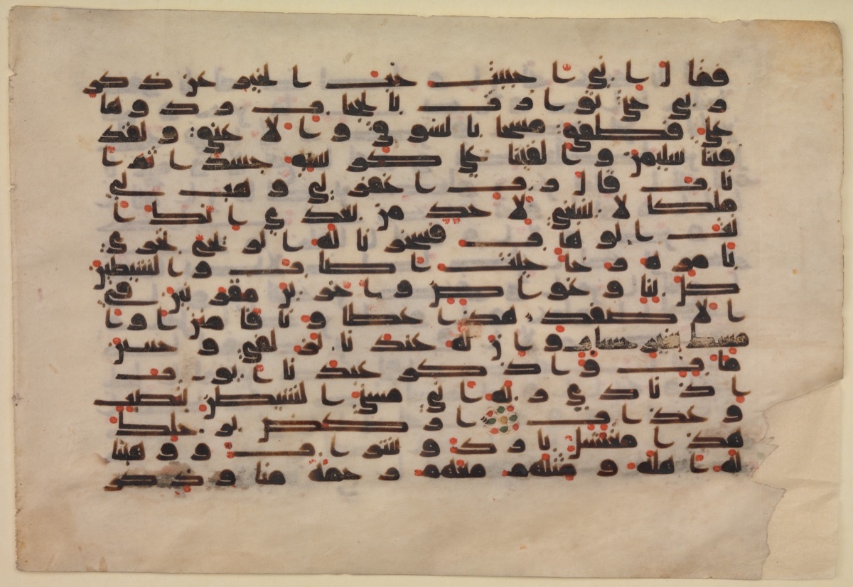 Detail from an eighth- or ninth-century Quran folio